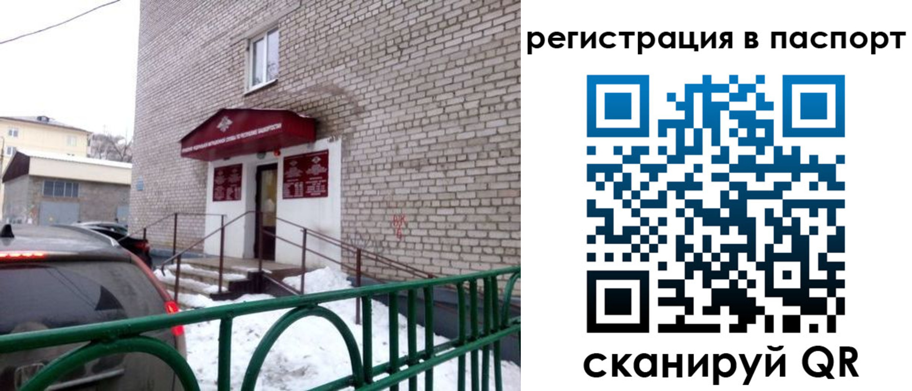 временная регистрация поиск в Невеле