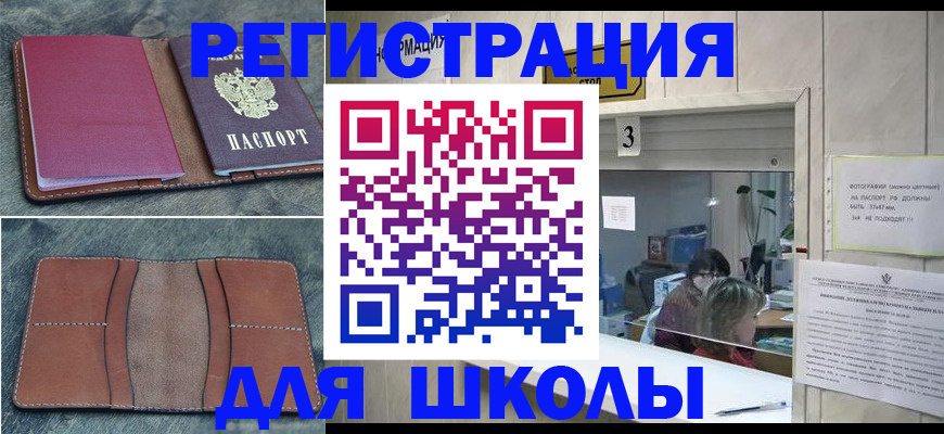 временная регистрация надежно в Невеле