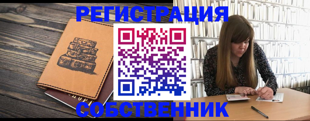 временная регистрация поиск в Невеле